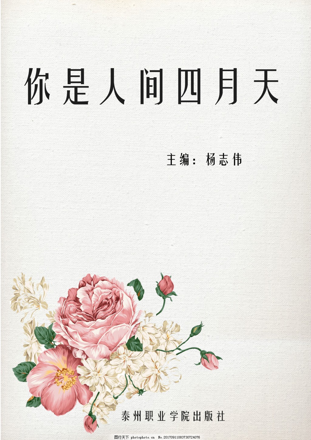 蘑菇传媒在线观看